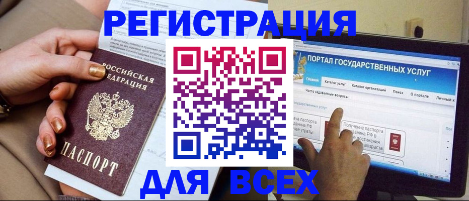 прописка паспорт в Грязовце
